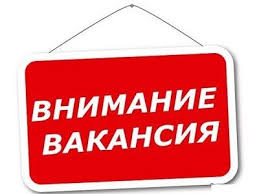 Ищем работу