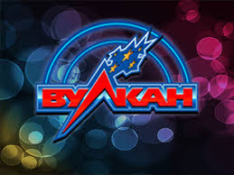 Азартный клуб Вулкан 