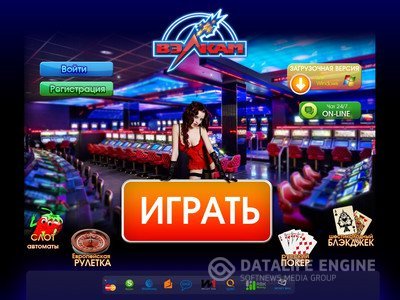 Регистрация аккаунта в игровом клубе Вулкан