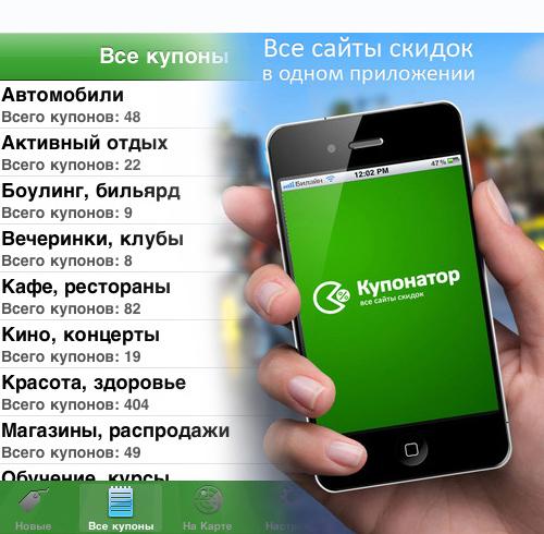 купоны на скидку купоны на скидку