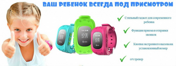 Детские часы с GPS